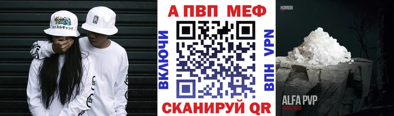 A-PVP Соль  Махачкала 