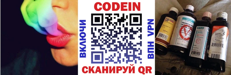Codein Purple Drank  Махачкала 