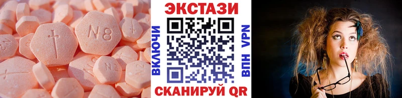 как найти закладки  Махачкала  Ecstasy XTC 