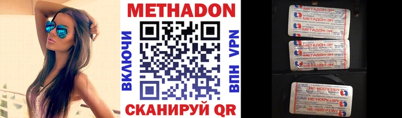 МЕТАДОН белоснежный  наркота  Махачкала 
